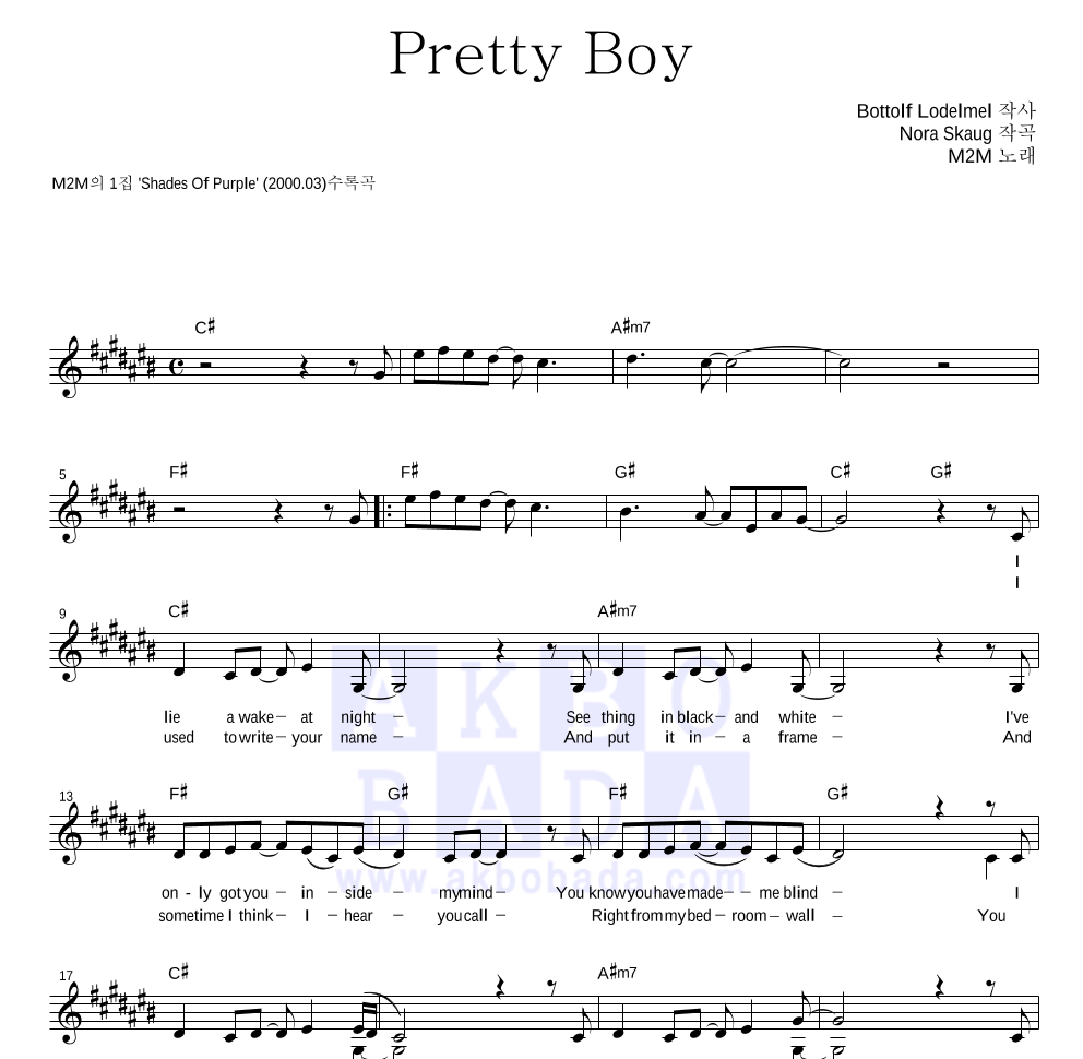 M2M - Pretty Boy 멜로디 악보 