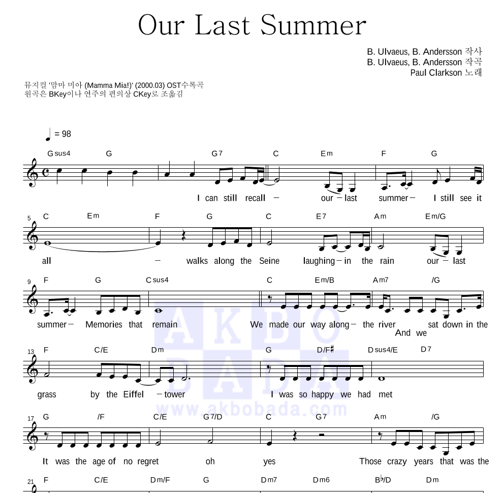 Paul Clarkson - Our Last Summer 멜로디 악보 