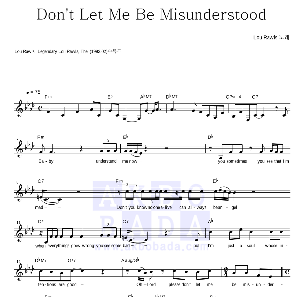 Lou Rawls - Don't Let Me Be Misunderstood 멜로디 악보 