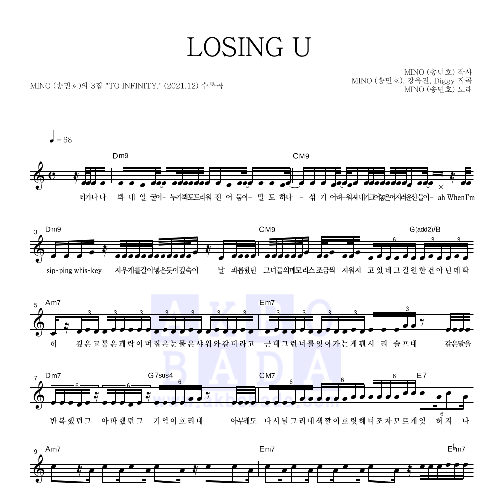 송민호 - LOSING U 멜로디 악보 