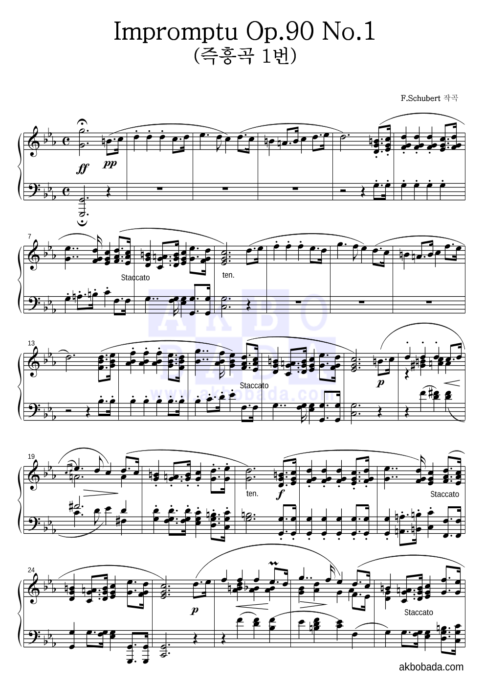 슈베르트 - Impromptu Op.90 No.1 (즉흥곡 1번) 피아노 2단 악보 
