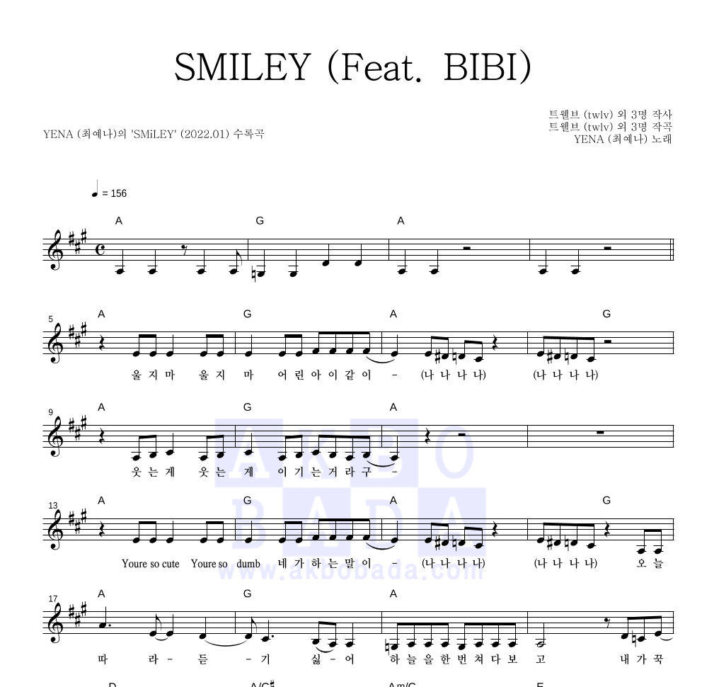 YENA(최예나) - SMILEY (Feat. BIBI) 멜로디 악보 