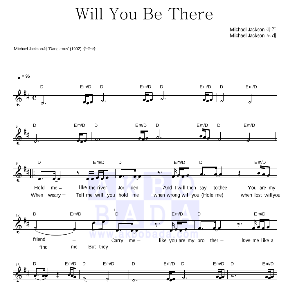 Michael Jackson - Will You Be There 멜로디 악보 