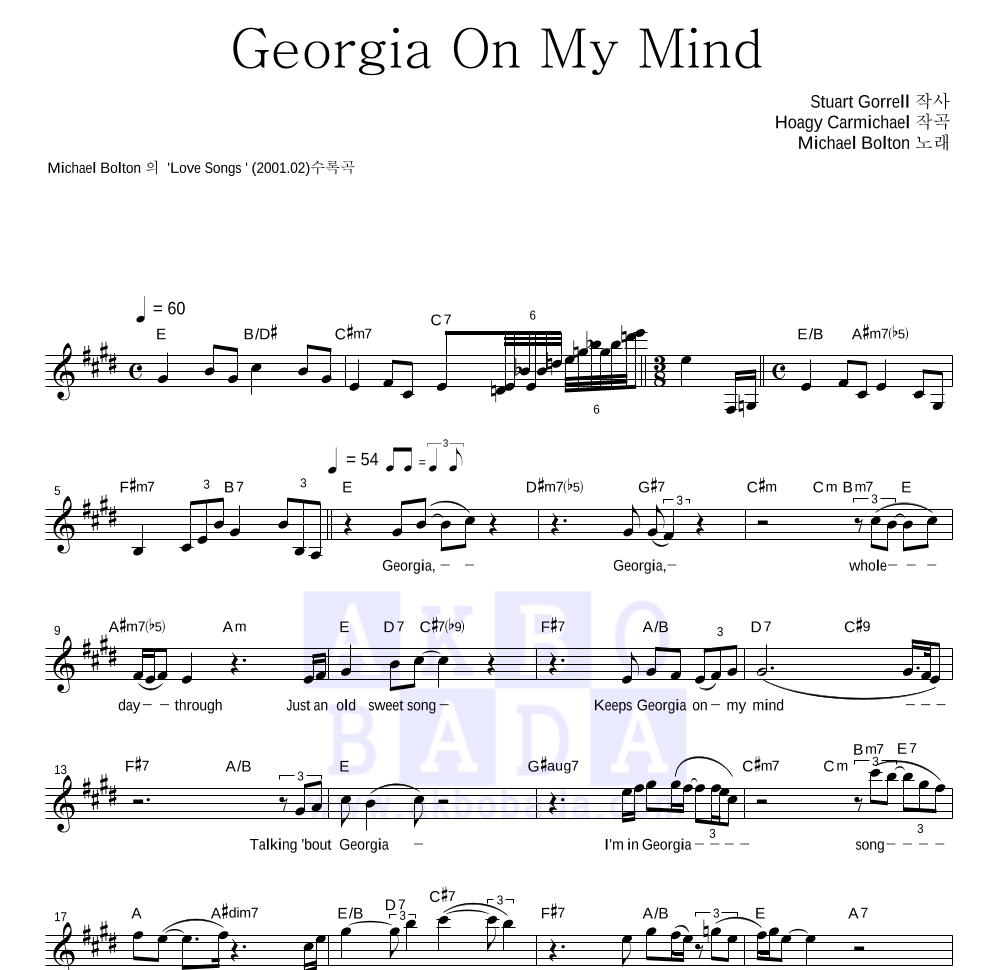Michael Bolton - Georgia On My Mind 멜로디 악보 