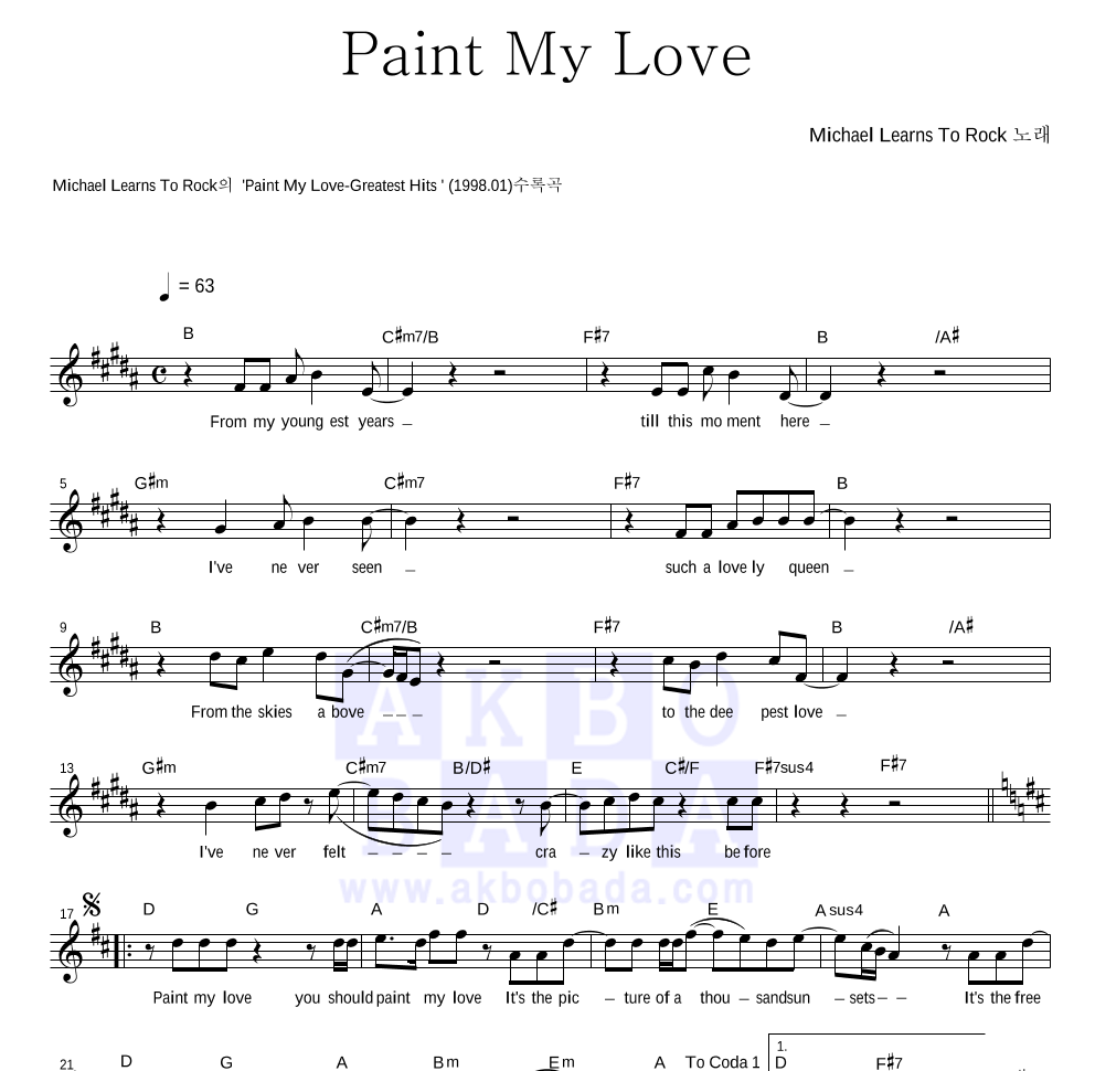 Michael Learns To Rock - Paint My Love 멜로디 악보 