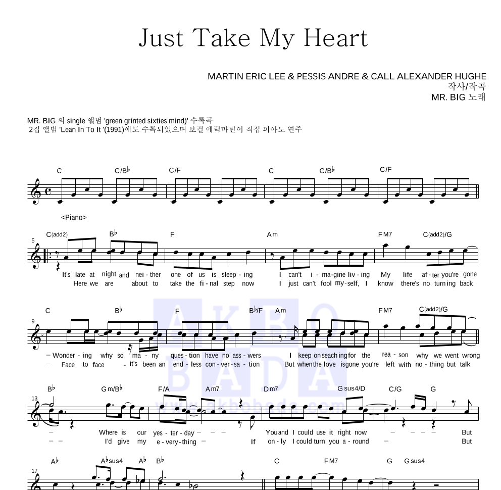 Mr.Big Just Take My Heart 악보 악보바다