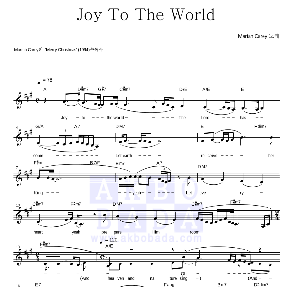 Mariah Carey - Joy To The World 멜로디 악보 