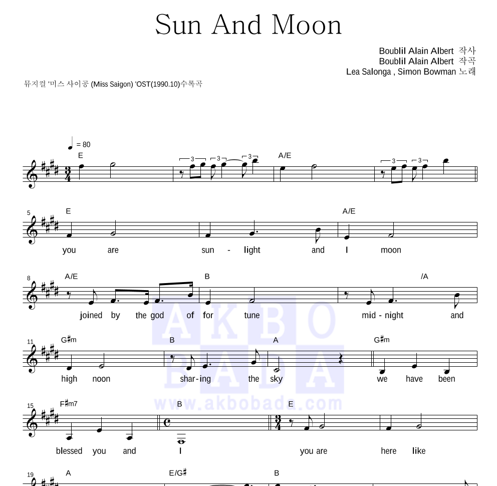 미스 사이공(Miss Saigon) OST - Sun And Moon 멜로디 악보 