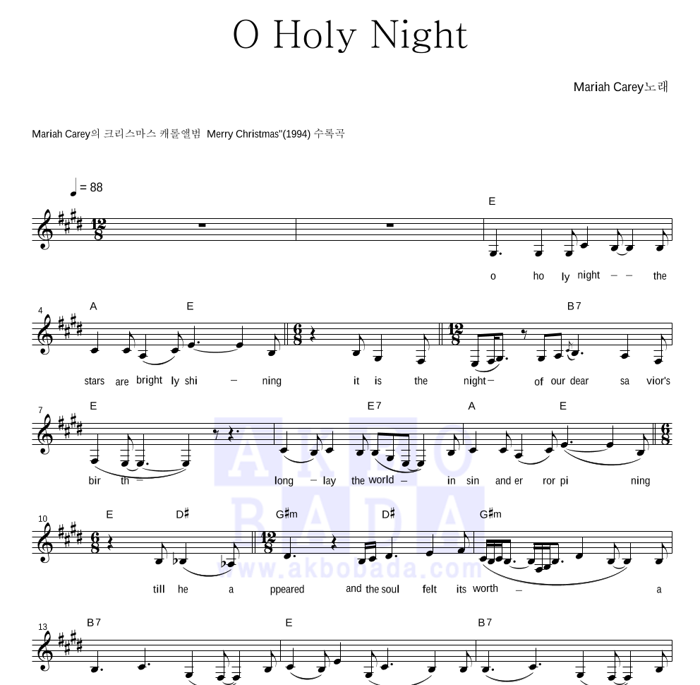 Mariah Carey - O Holy Night 멜로디 악보 