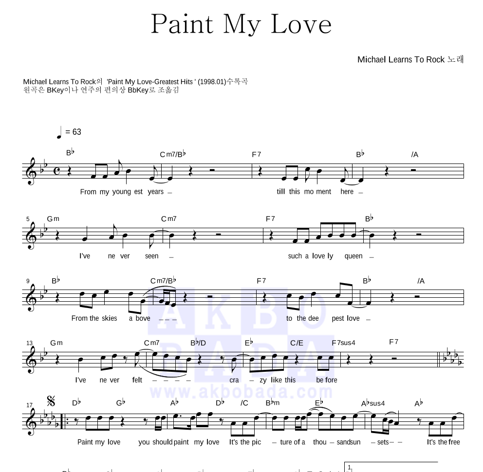 Michael Learns To Rock - Paint My Love 멜로디 악보 