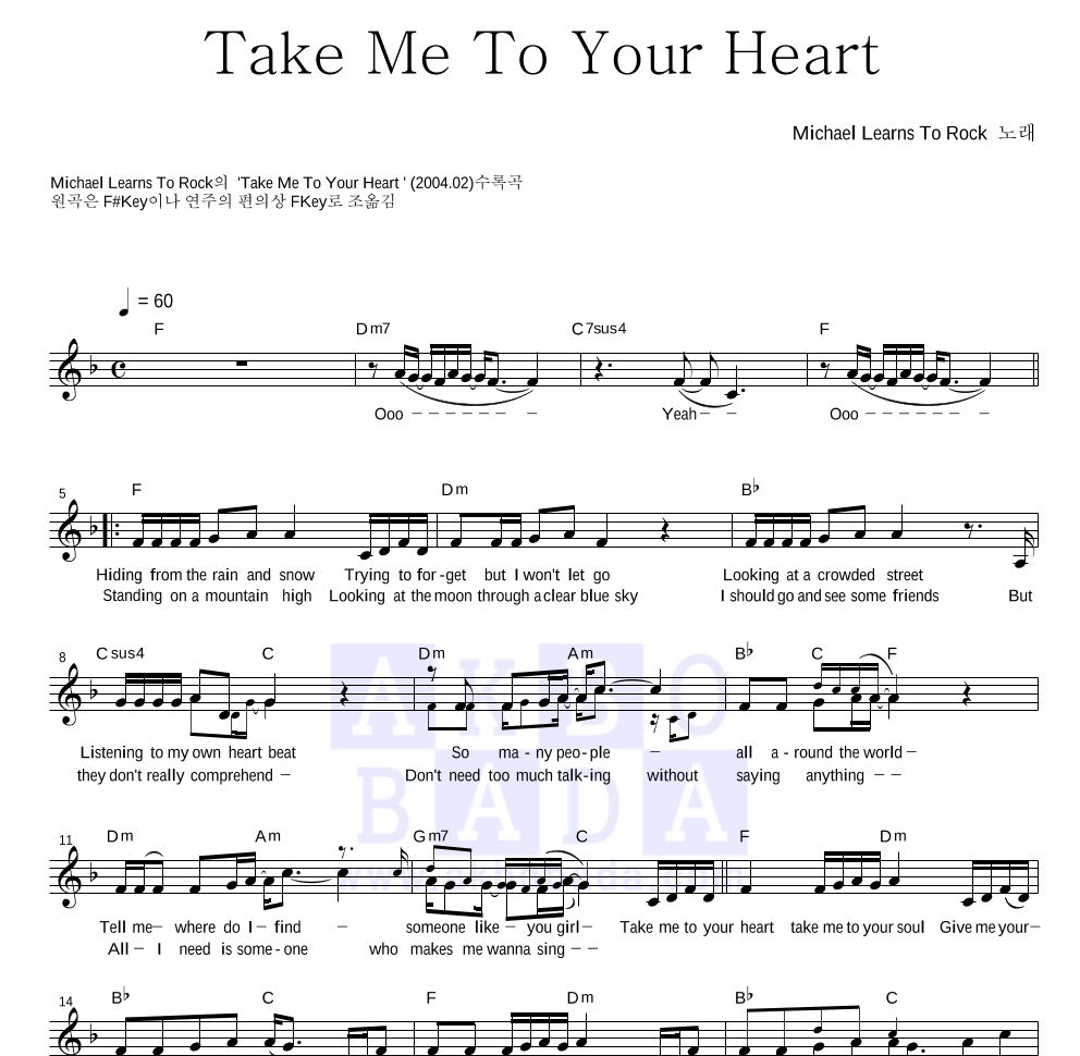 Michael Learns To Rock - Take Me To Your Heart 멜로디 악보 