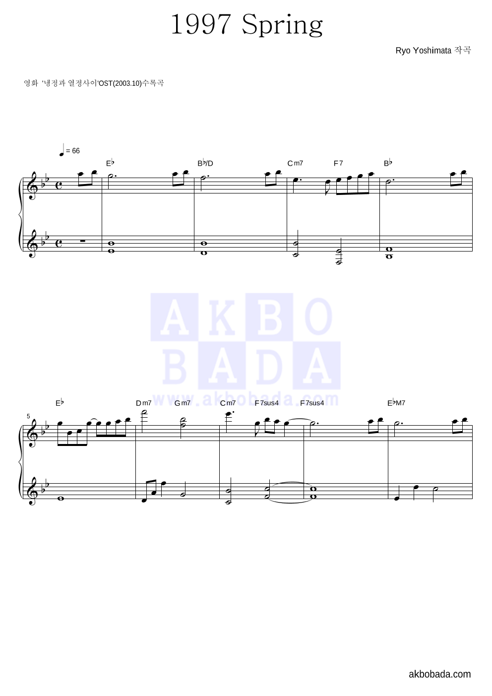 Yoshimata Ryo - 1997 Spring 피아노 2단 악보 