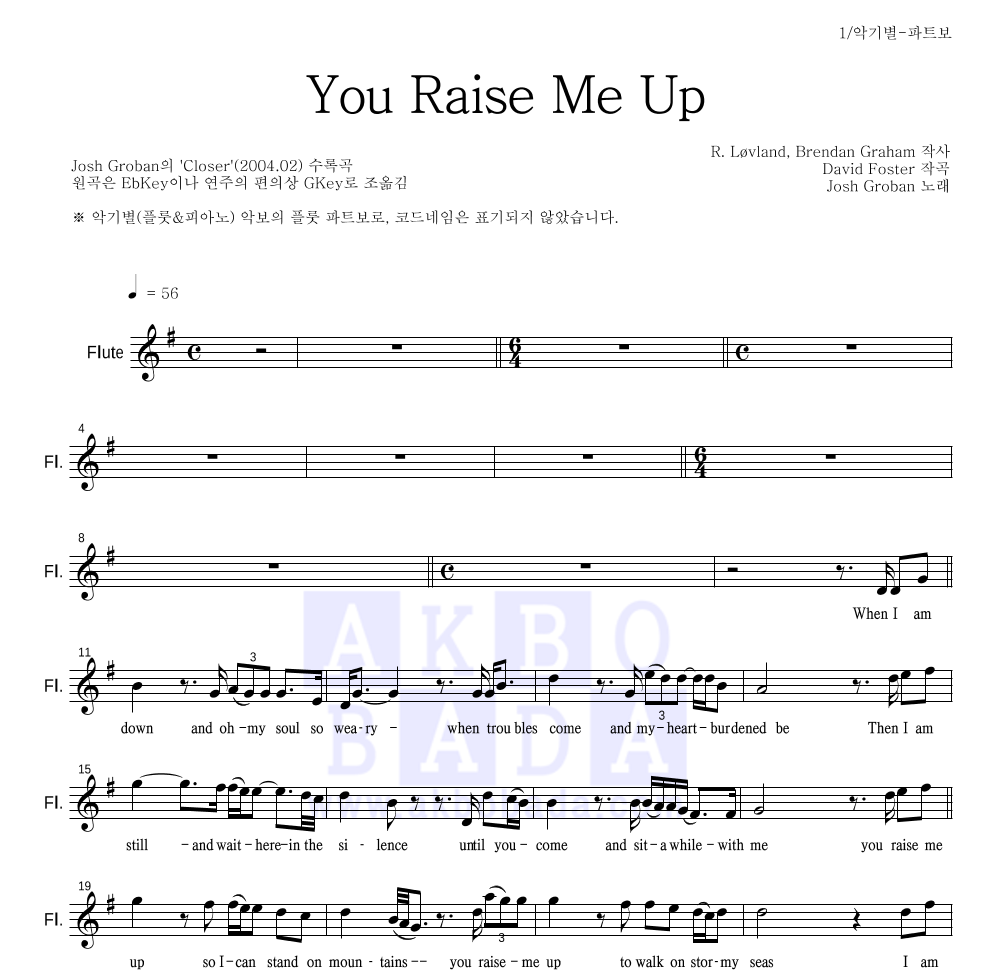 Josh Groban - You Raise Me Up 플룻 파트보 악보 