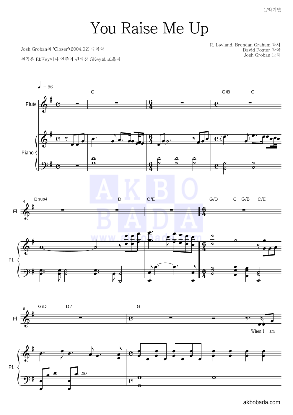 Josh Groban - You Raise Me Up 플룻&피아노 악보 