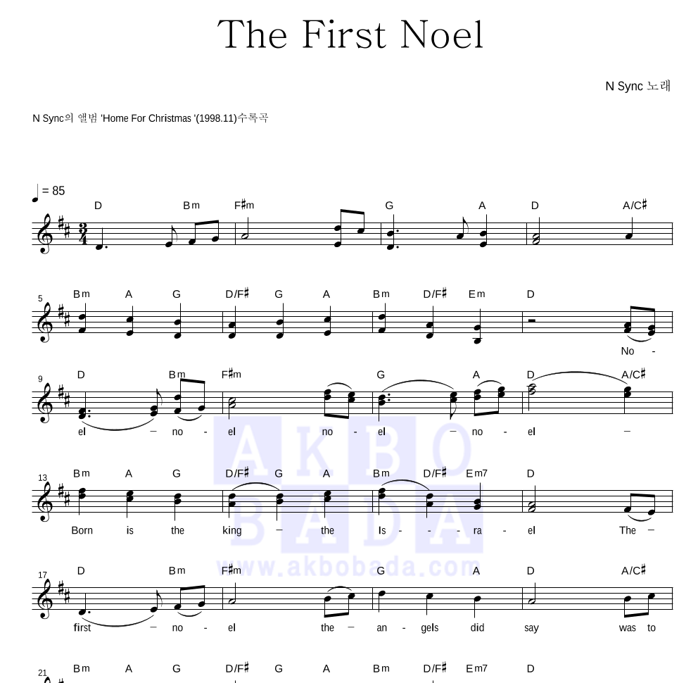N Sync - The First Noel 멜로디 악보 