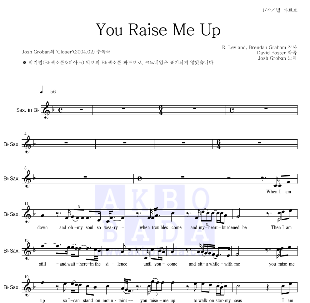 Josh Groban - You Raise Me Up Bb색소폰 파트보 악보 