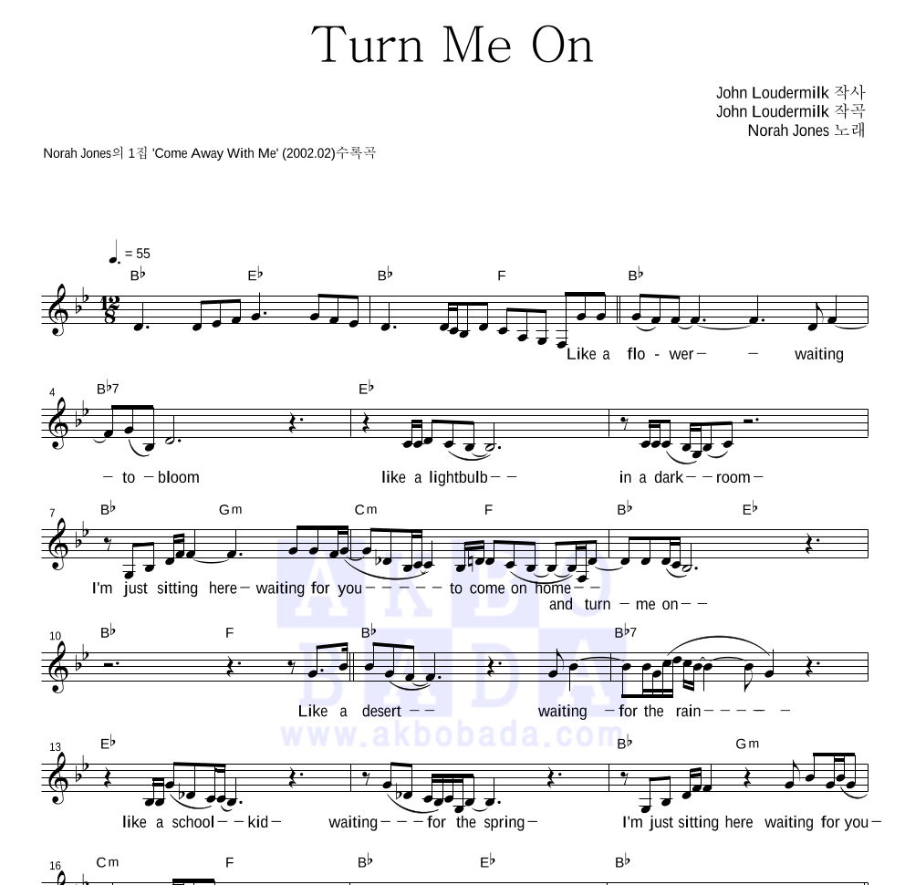 Norah Jones - Turn Me On 멜로디 악보 