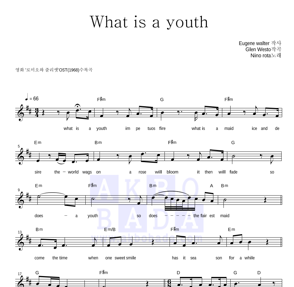 Nino Rota - What is a youth 멜로디 악보 