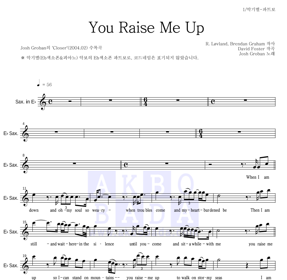 Josh Groban - You Raise Me Up Eb색소폰 파트보 악보 