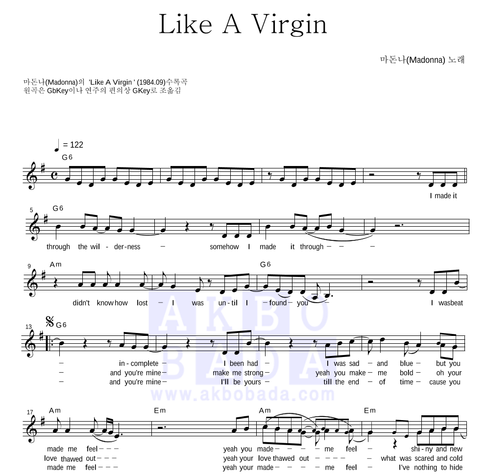 Madonna - Like A Virgin 멜로디 악보 