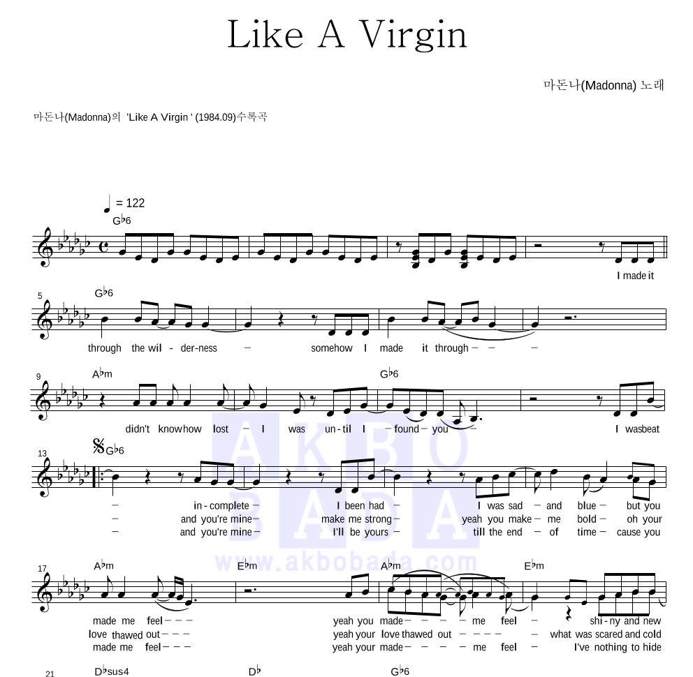 Madonna - Like A Virgin 멜로디 악보 