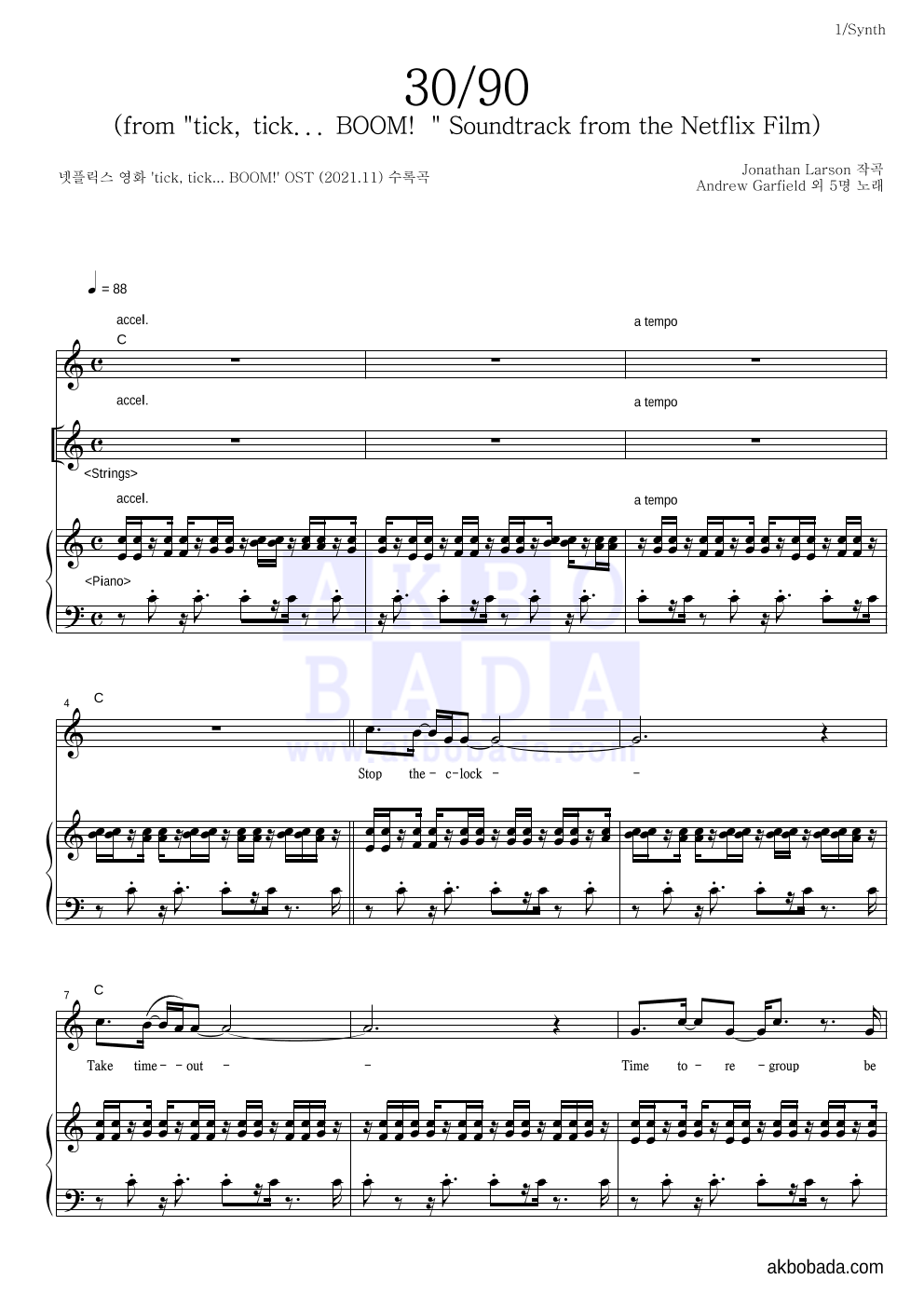tick, tick... BOOM!(틱틱붐) OST - 30/90  건반 악보 
