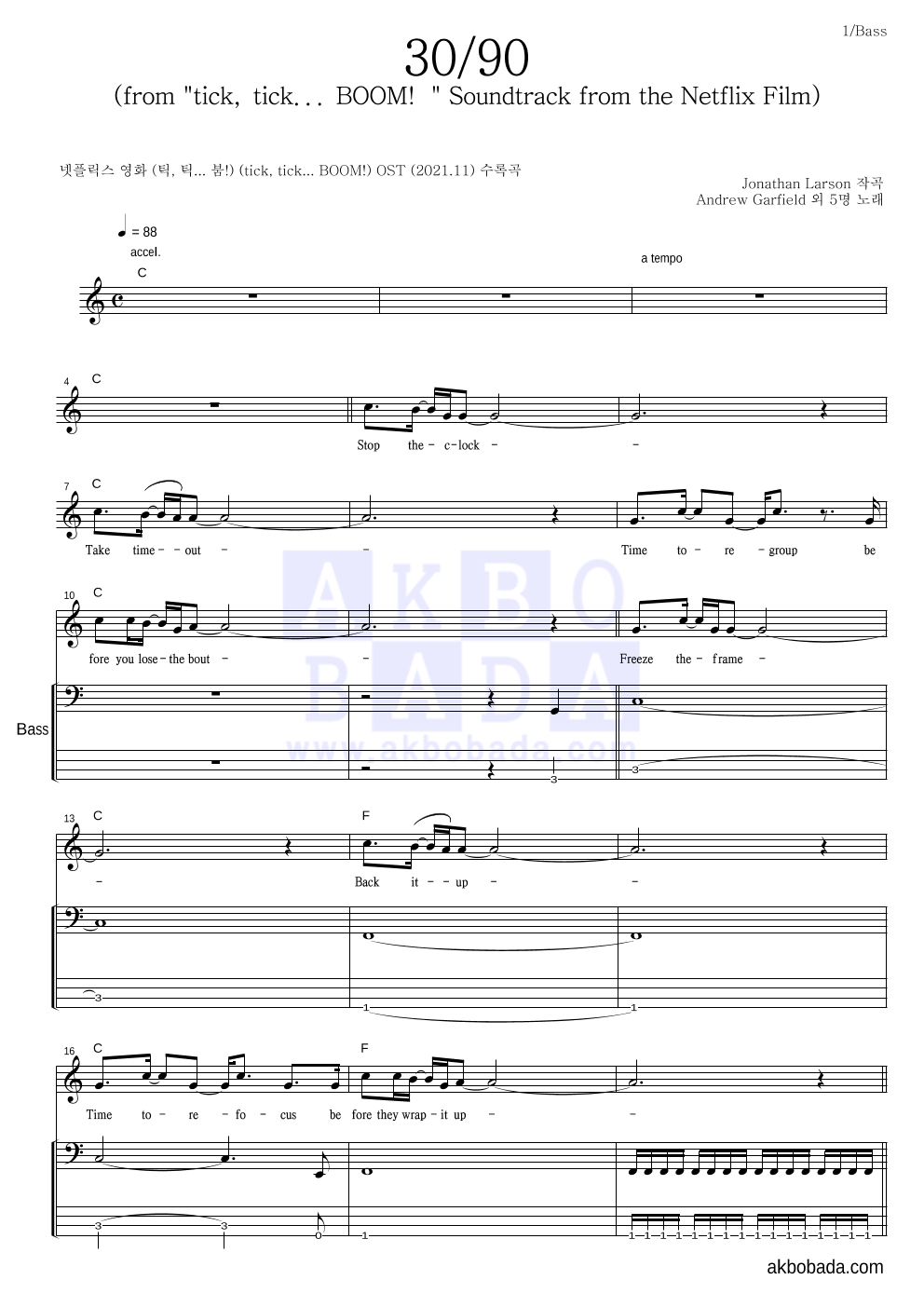 tick, tick... BOOM!(틱틱붐) OST - 30/90  베이스 악보 