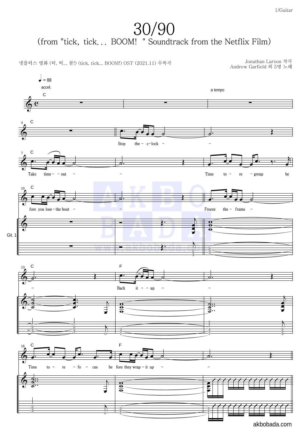 tick, tick... BOOM!(틱틱붐) OST - 30/90  기타 악보 