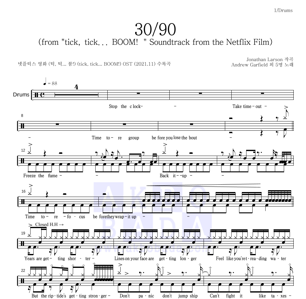 tick, tick... BOOM!(틱틱붐) OST - 30/90  드럼(Tab) 악보 