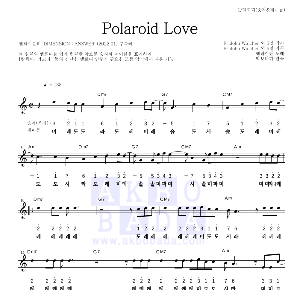 엔하이픈 - Polaroid Love 멜로디-숫자&계이름 악보 