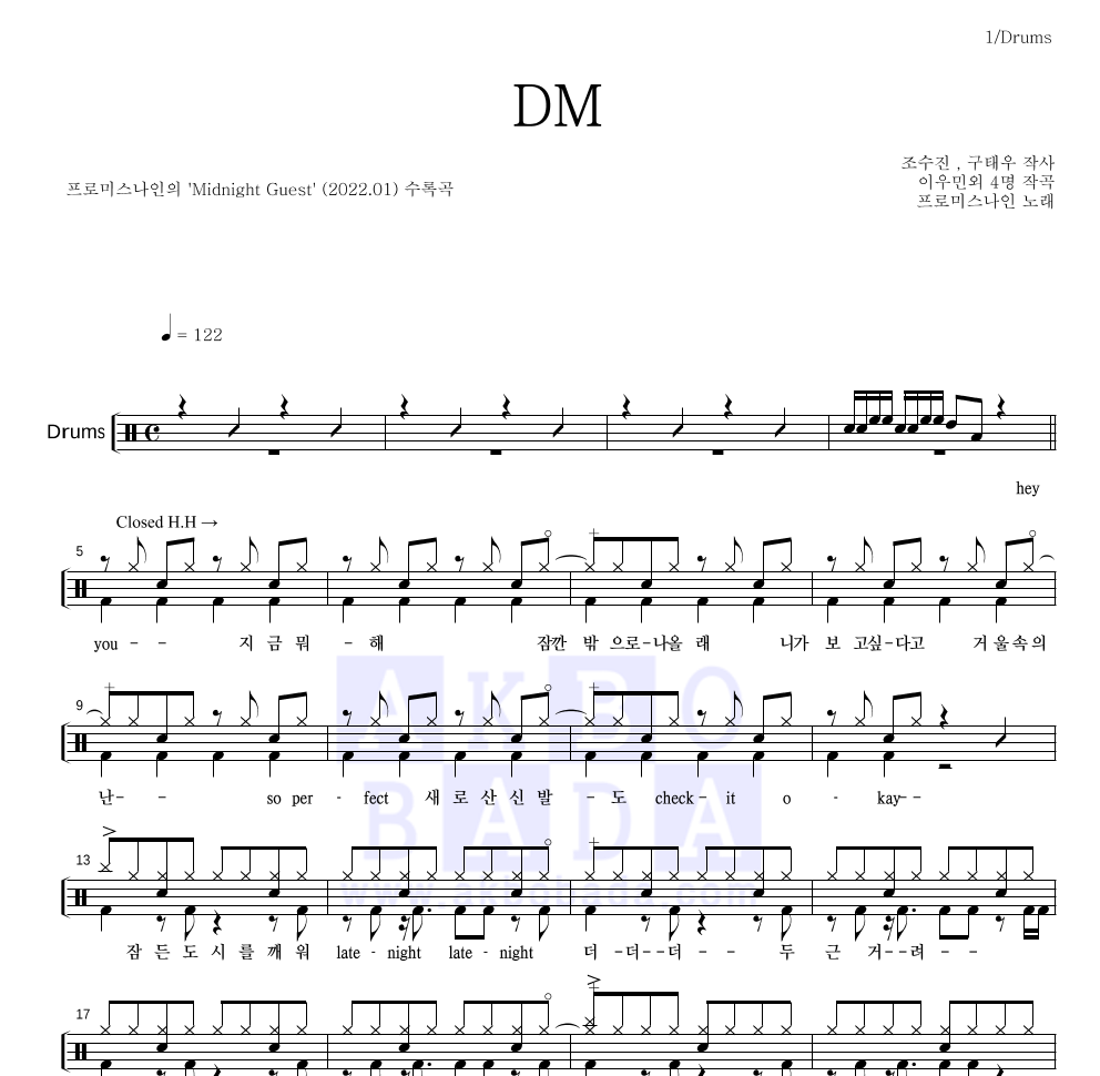 프로미스나인 - DM 드럼(Tab) 악보 