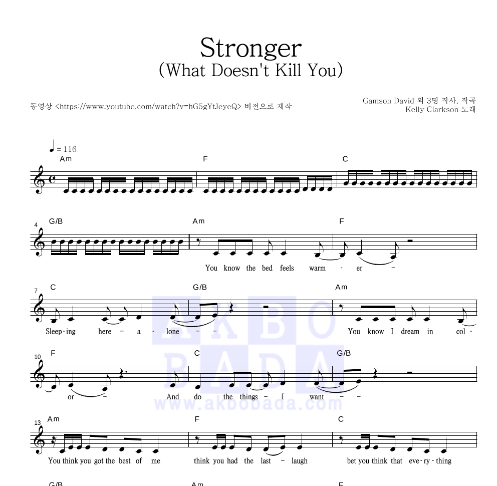 Kelly Clarkson - Stronger (What Doesn't Kill You)(밴드 Ver.) 멜로디 악보 