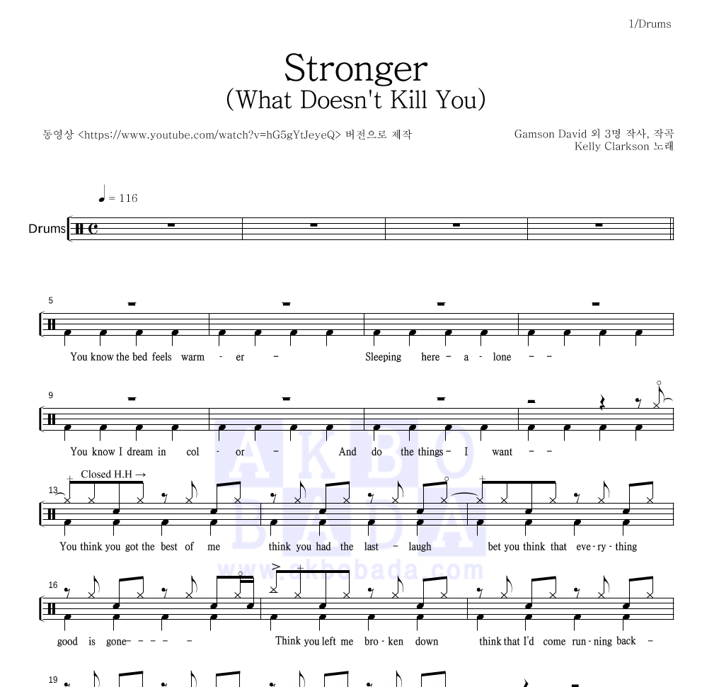 Kelly Clarkson - Stronger (What Doesn't Kill You)(밴드 Ver.) 드럼(Tab) 악보 