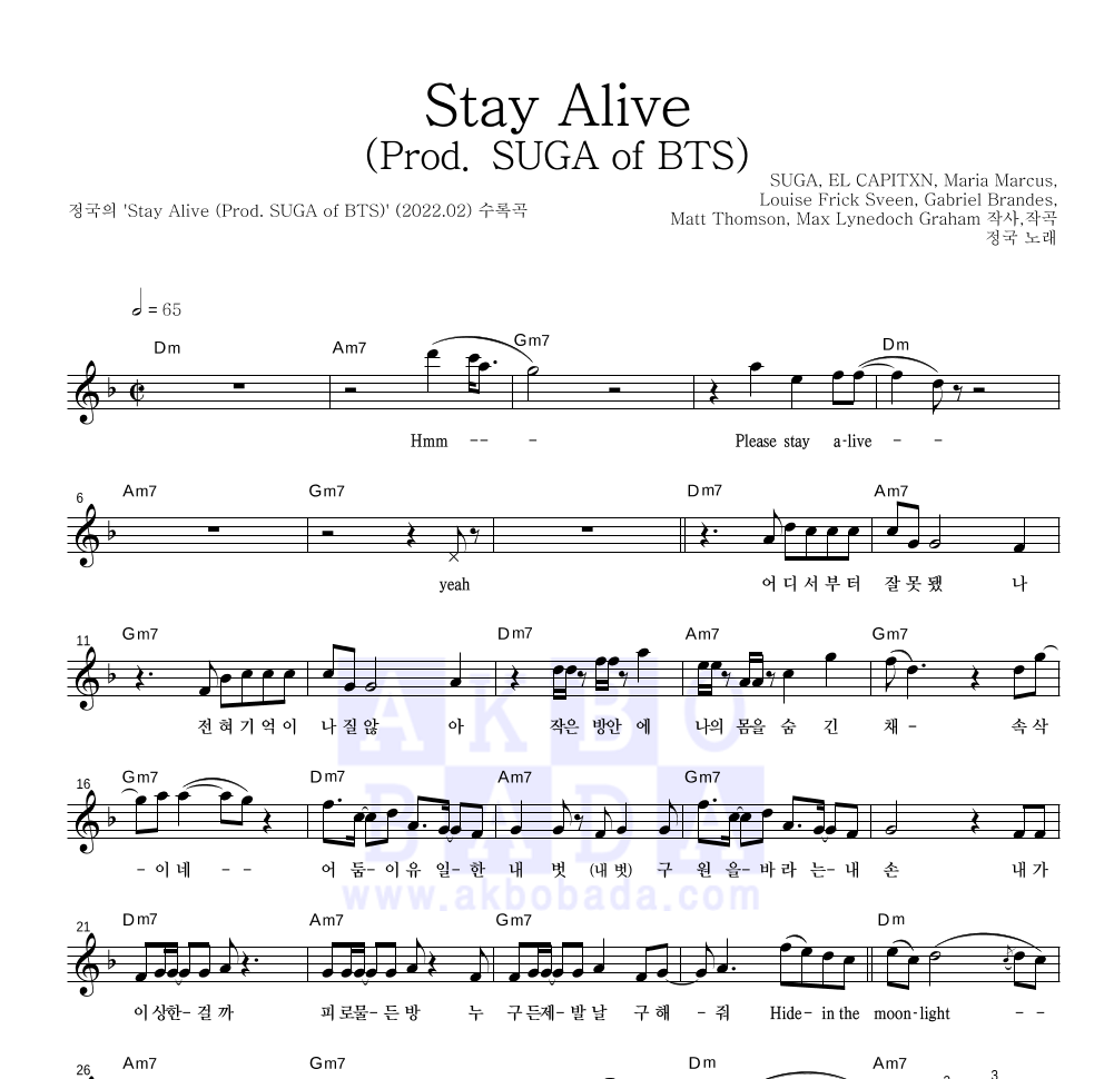 정국 - Stay Alive (Prod. SUGA of BTS) 멜로디 악보 