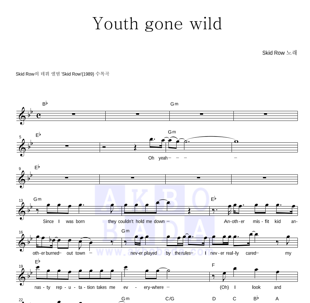 Skid Row - Youth Gone Wild 멜로디 악보 