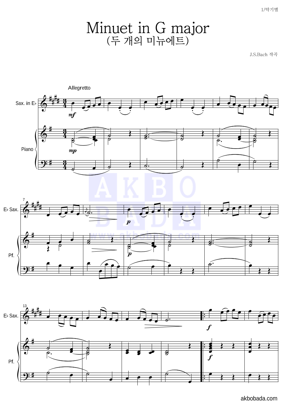 바흐 - Minuet in G major (두 개의 미뉴에트) Eb색소폰&피아노 악보 