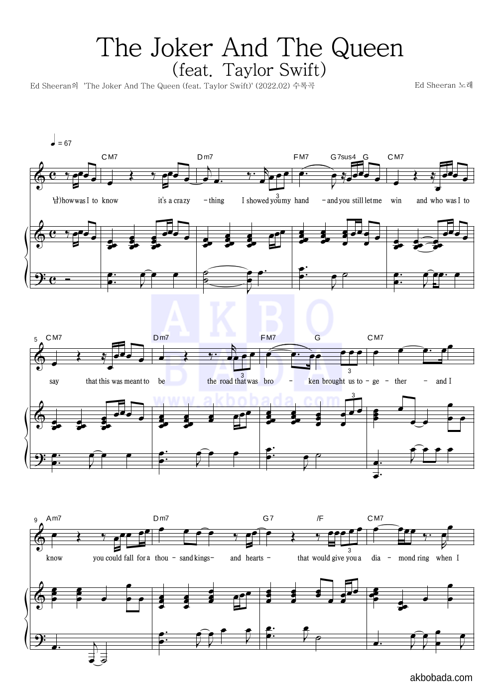Ed Sheeran - The Joker And The Queen (feat. Taylor Swift) 피아노 3단 악보 