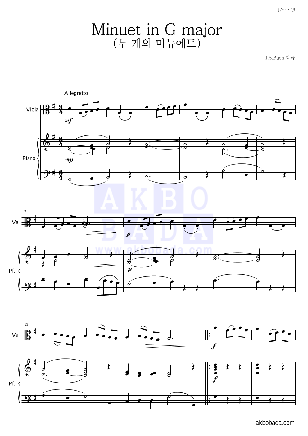 바흐 - Minuet in G major (두 개의 미뉴에트) 비올라&피아노 악보 