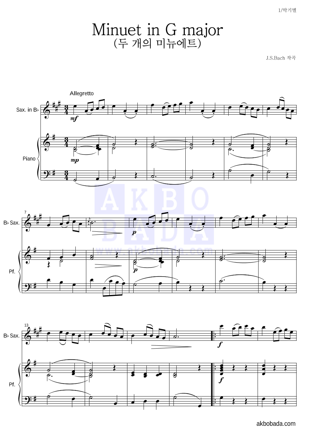 바흐 - Minuet in G major (두 개의 미뉴에트) Bb색소폰&피아노 악보 