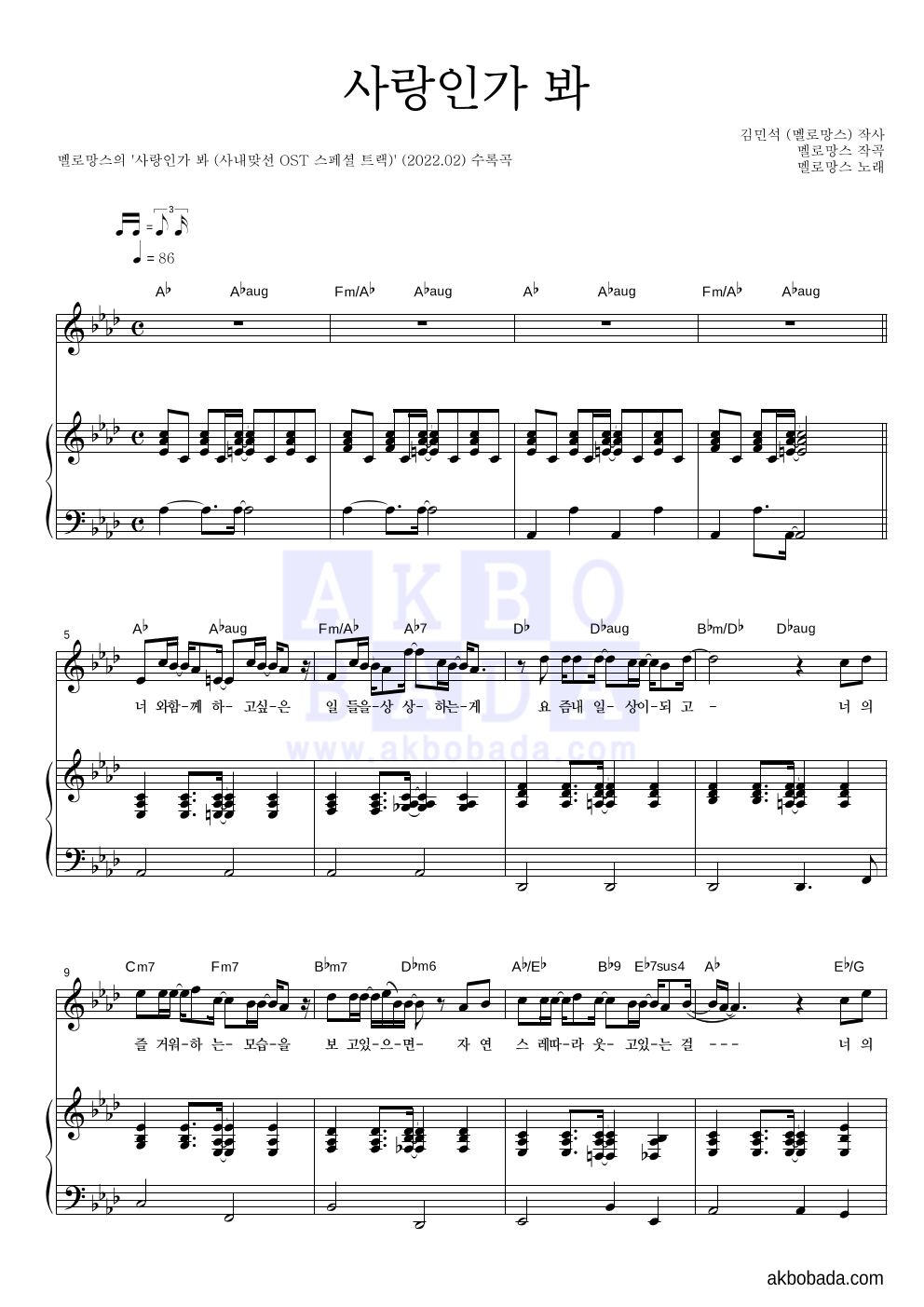 피아노 3단 악보 