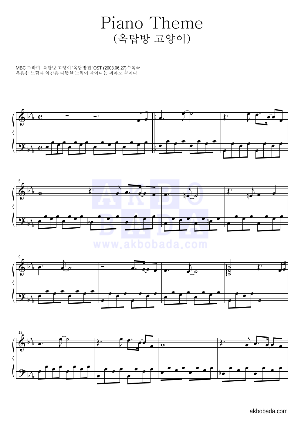 임하영 - Piano Theme 피아노 2단 악보 