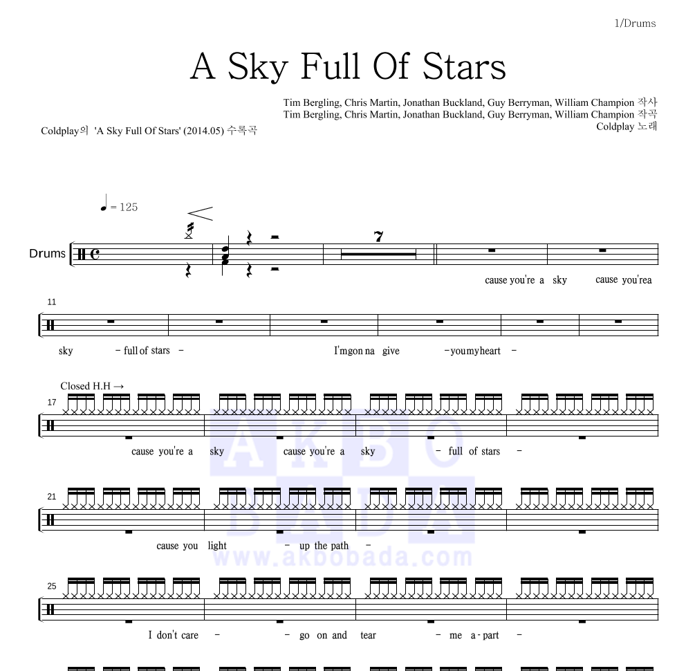 Coldplay - A Sky Full Of Stars 드럼(Tab) 악보 