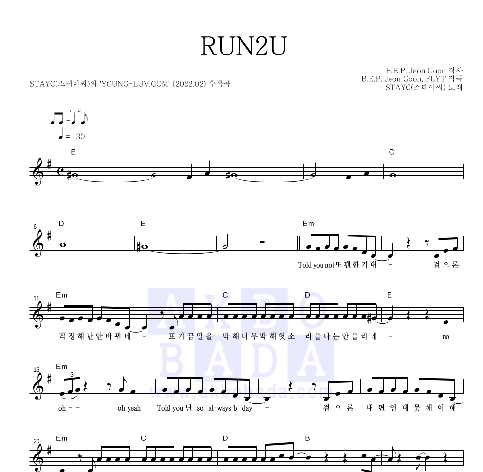 스테이씨 - RUN2U 멜로디 악보 