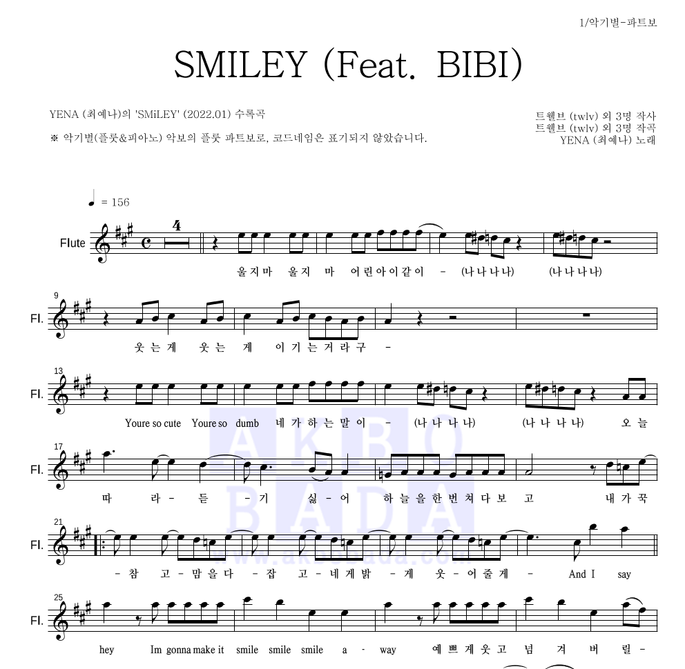 YENA(최예나) - SMILEY (Feat. BIBI) 플룻 파트보 악보 