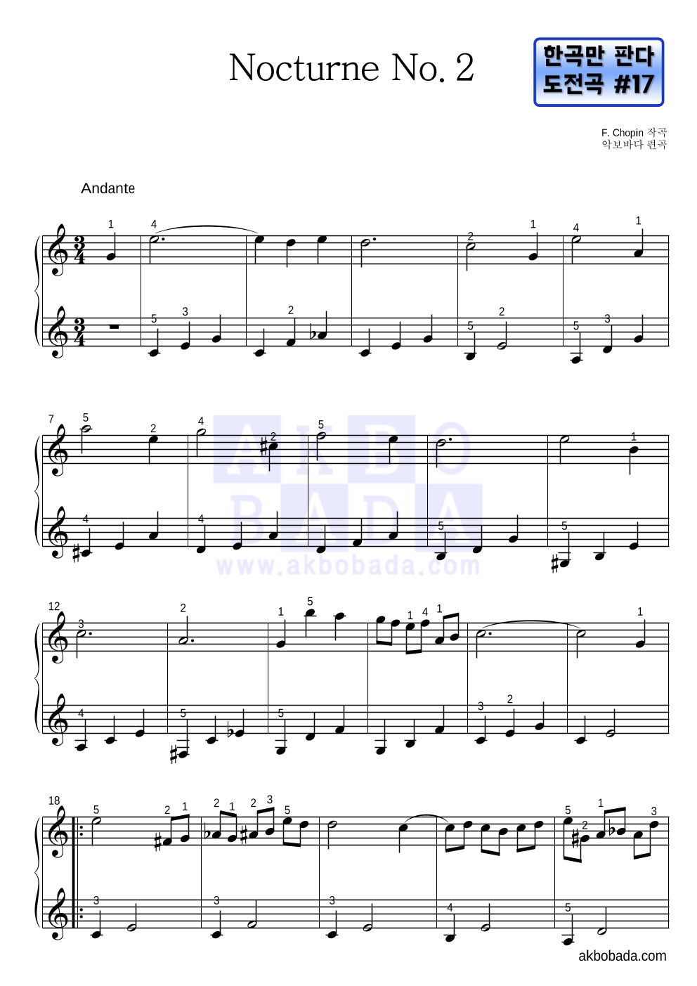 쇼팽 - Nocturne No.2 In E Flat Major Op.9-2 (야상곡 2번 내림 마장조) 한곡만 판다 악보 