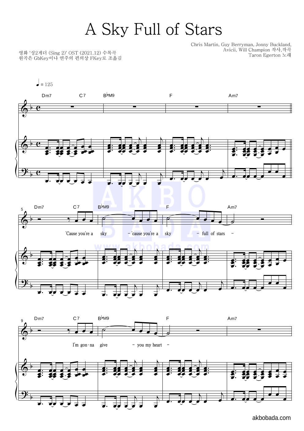 Taron Egerton - A Sky Full of Stars 피아노 3단 악보 