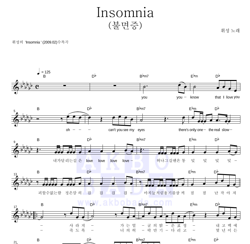 휘성 - Insomnia (불면증) 멜로디 악보 