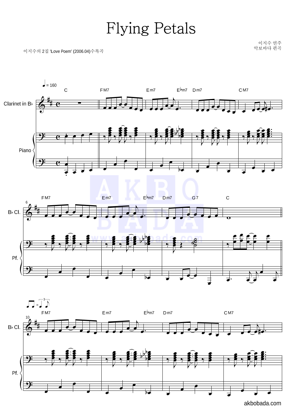 이지수 - Flying Petals (악기별) 클라리넷&피아노 악보 