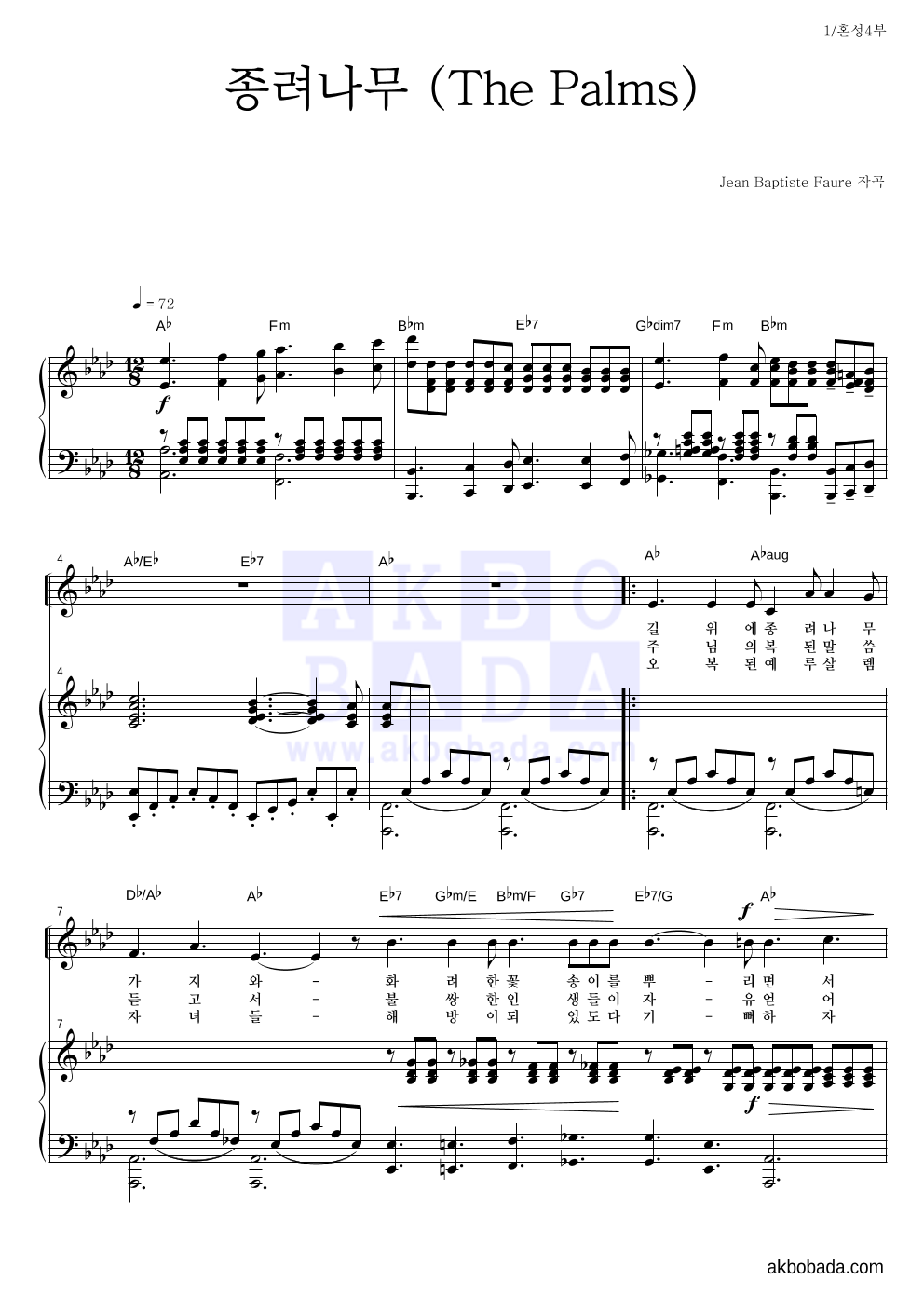J.B 포레 - 종려나무 (The Palms) 혼성4부 악보 