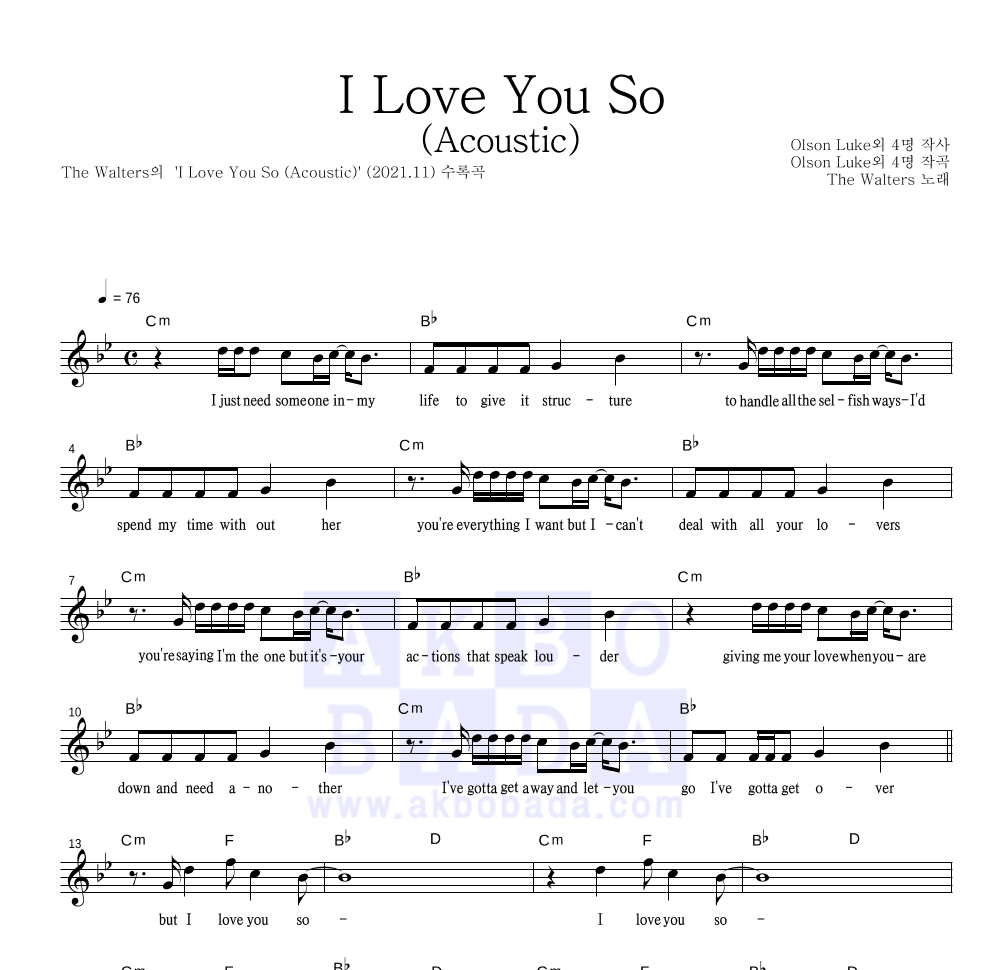 The Walters - I Love You So (Acoustic) 멜로디 악보 